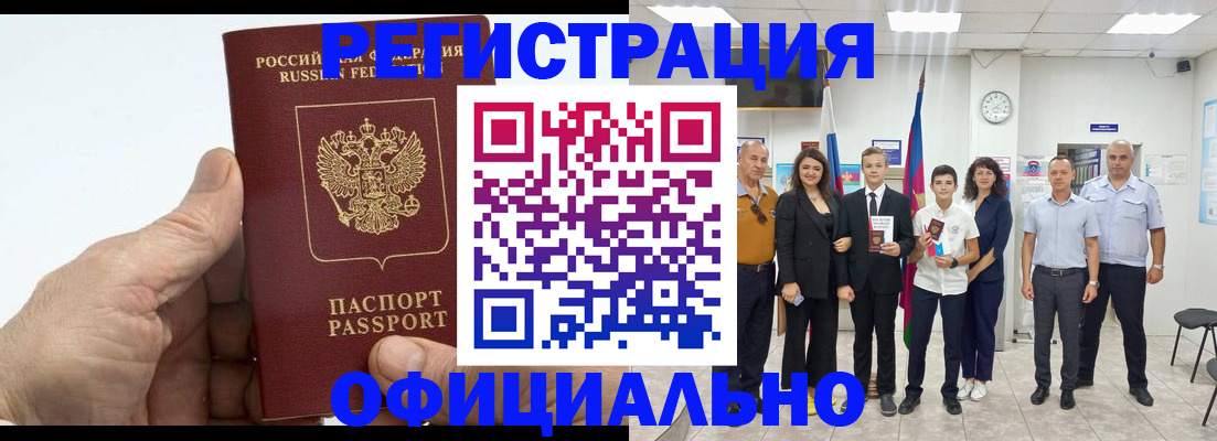 временная регистрация в квартире в Башкортостане