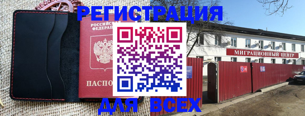 прописка паспорт в Башкортостане