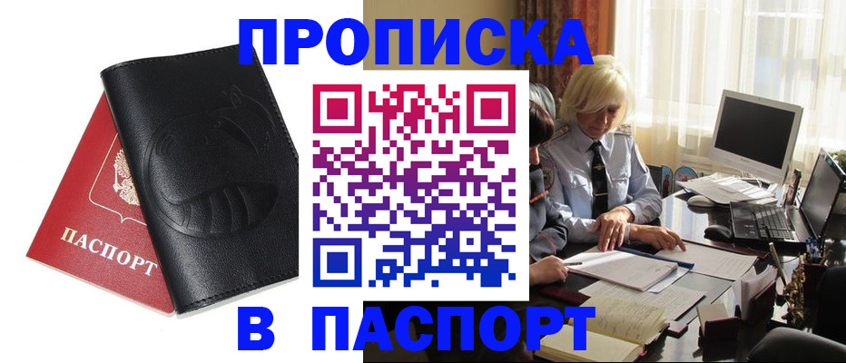 временная регистрация поиск в Башкортостане